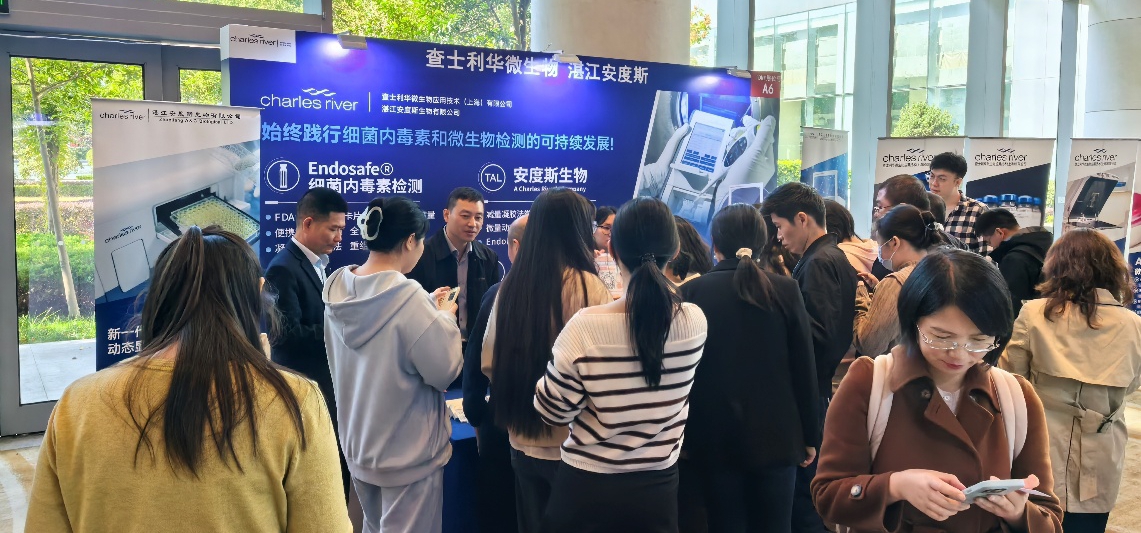 2025年第十届微生物技术大会圆满落幕：聚焦微生物检测，共筑用药安全新未